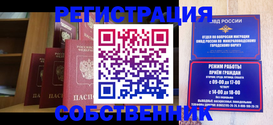 найти адрес прописки в Невельске