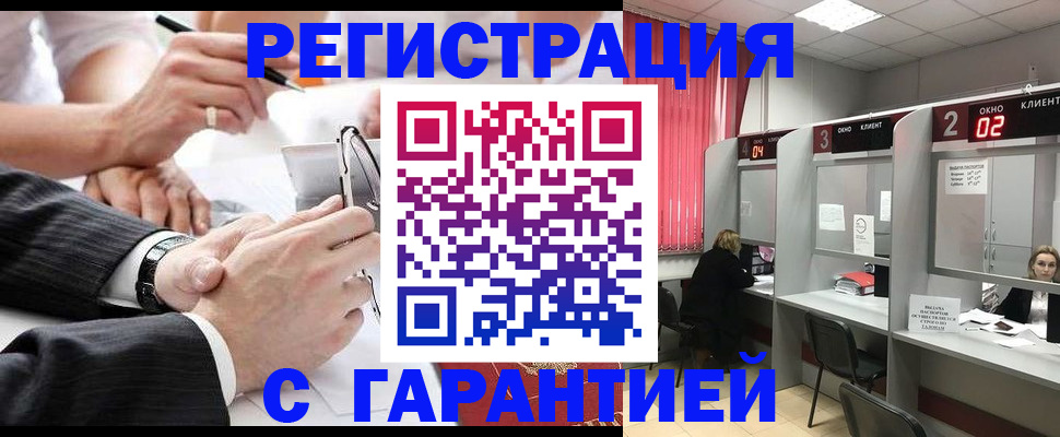 купить прописку в Невельске