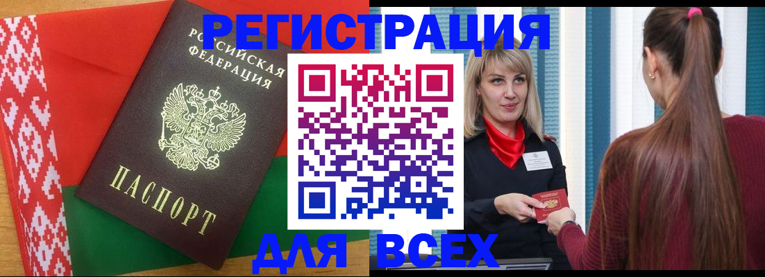временная регистрация собственник в Невельске